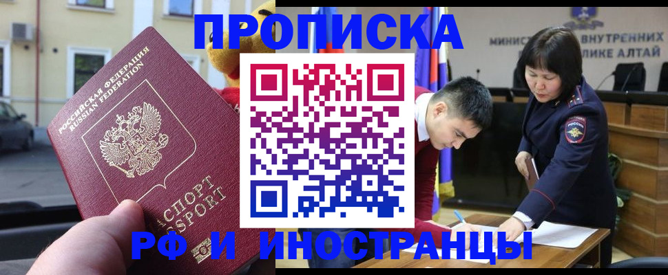 прописка для школы в Тулуне