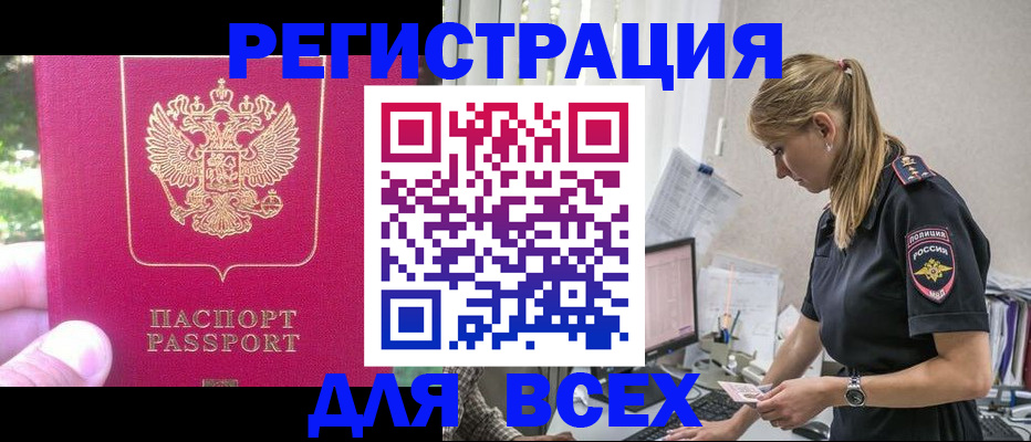 прописка иностранных граждан в Тулуне