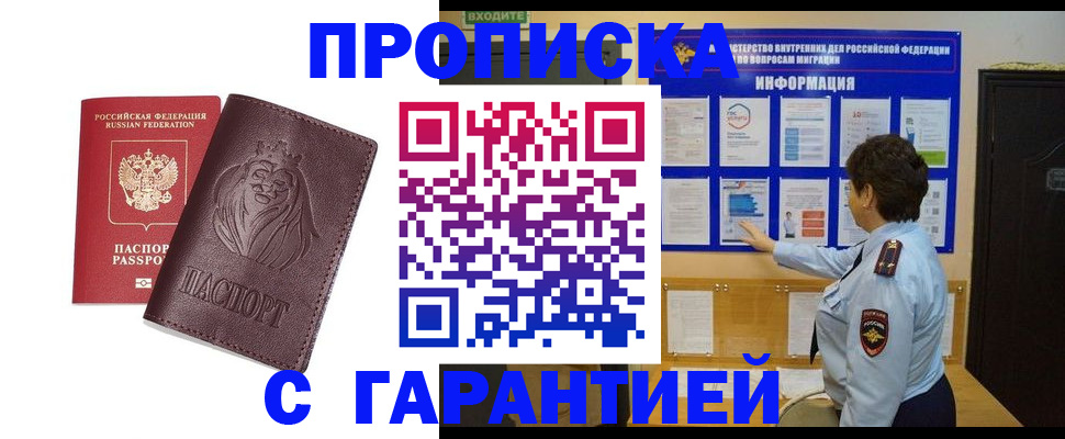 прописка для кредита в Тулуне